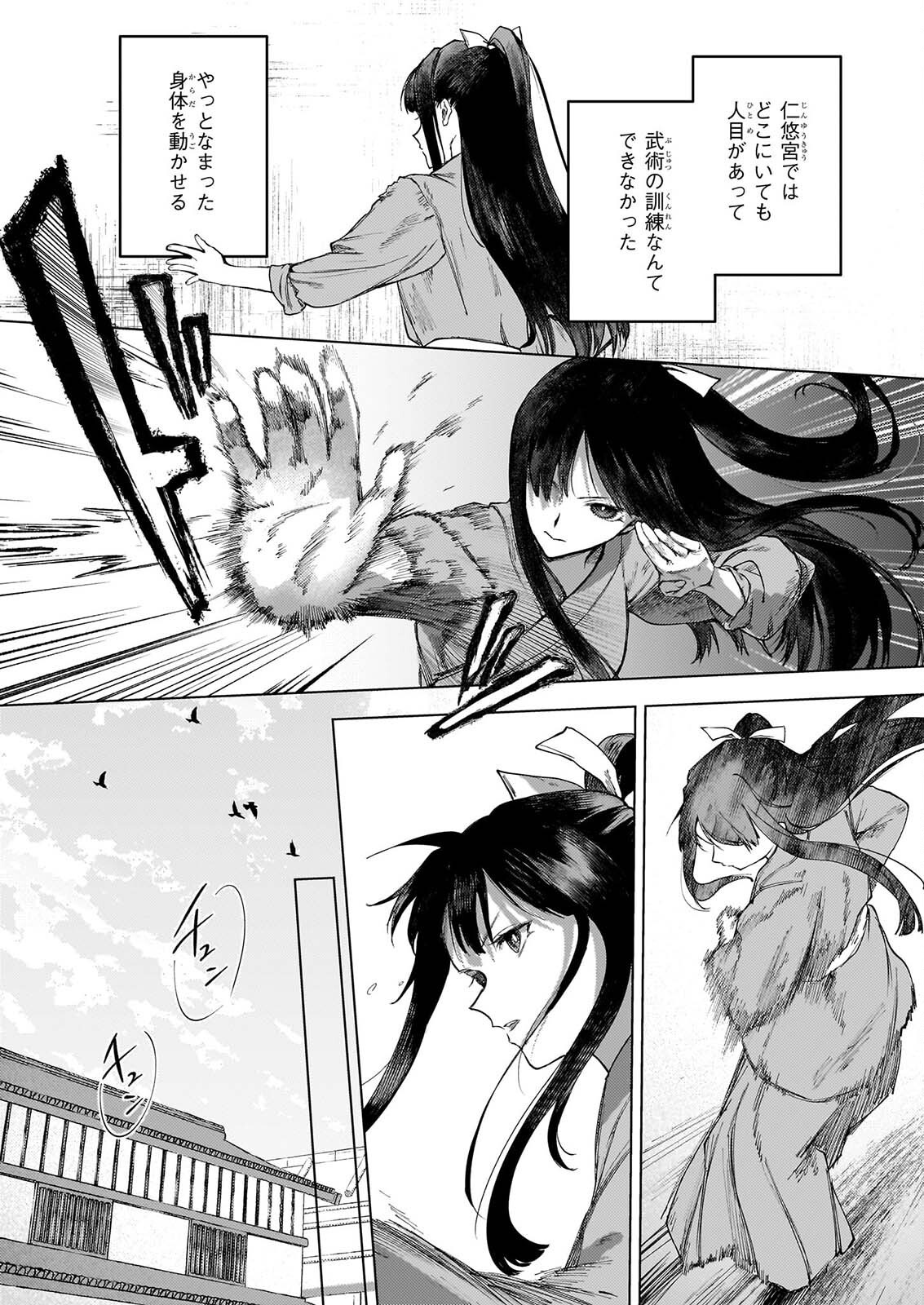 HOSHI KARU SHISHI NO KOKYU Chap 9 - Pic 7