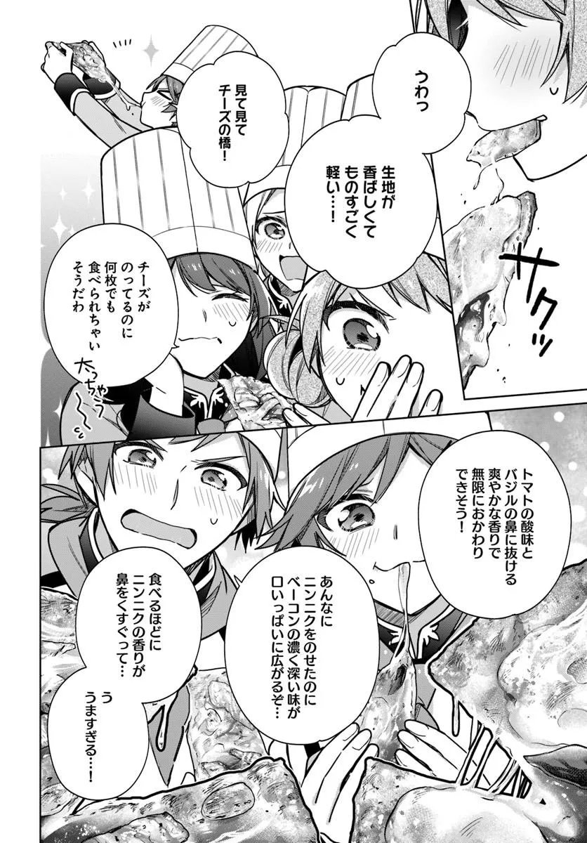 SEIJO JA NAKATTA NODE, OUKYUU DE NONBIRI GOHAN O TSUKURU KOTO NI SHIMASHITA Chap 51.3 - Pic 2