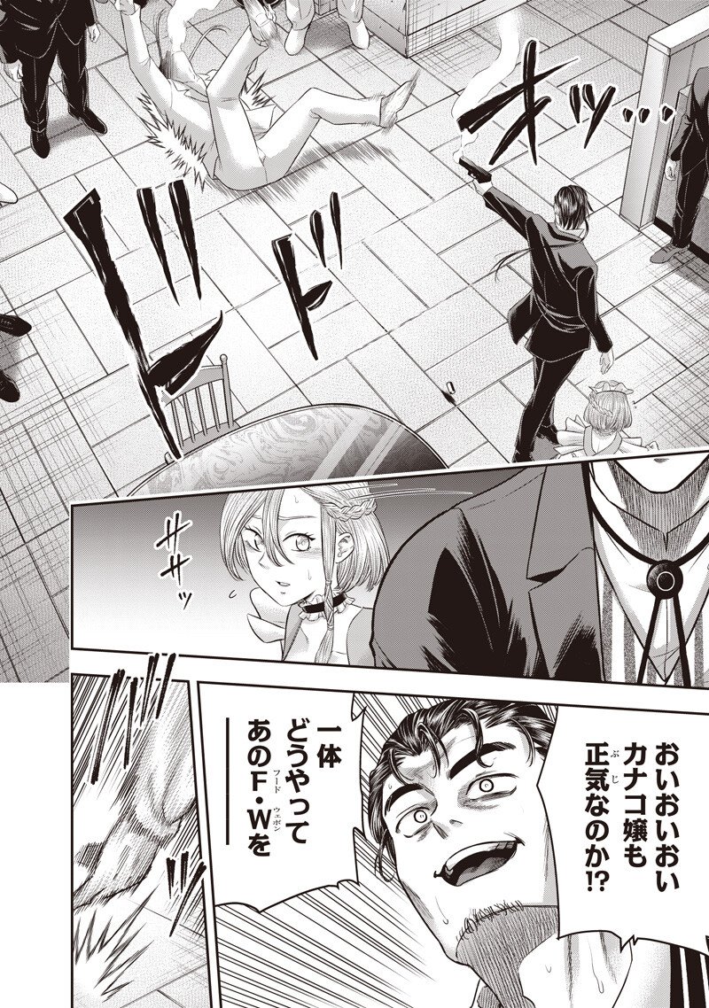 DINER - RAW Chap 264 - Pic 2