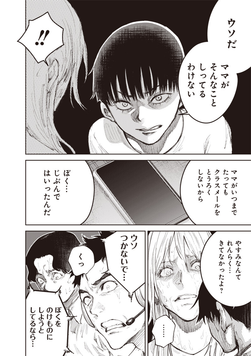 MINNA SHINJAE Chap 17.1 - Pic 2