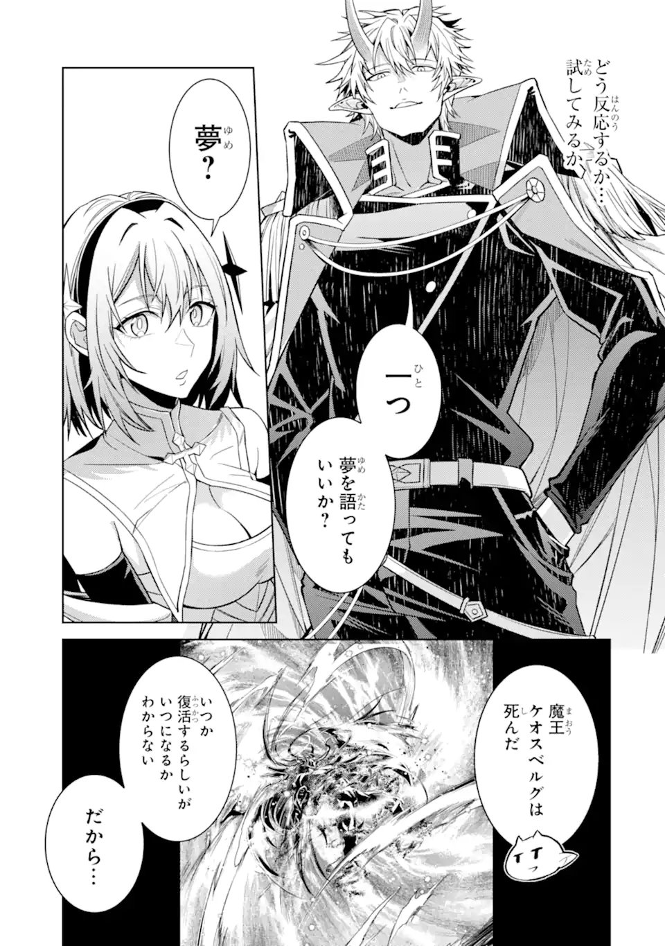 WHEN I REINCARNATION, I WAS A MID-BOSS WHO DIED IN THE GAME. - RAW Chap 37.2 - Pic 2