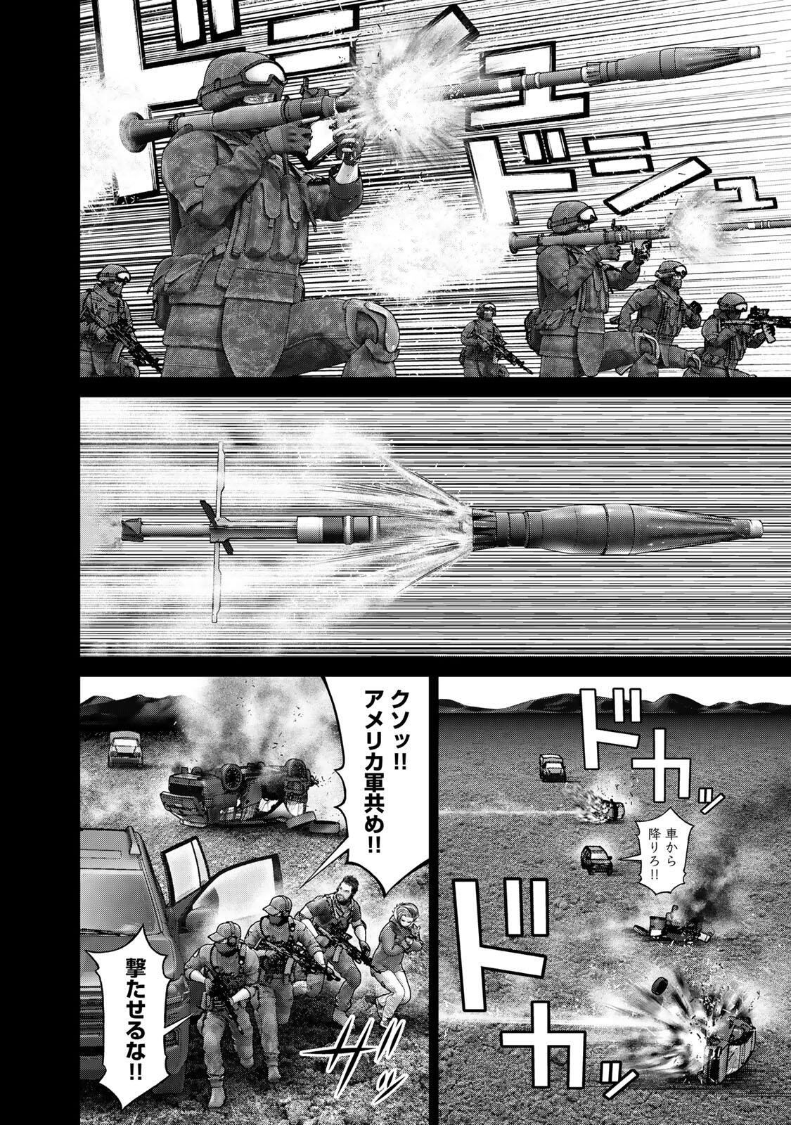INVISIBLE FORCE Chap 100 - Pic 2