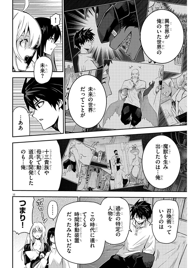 MIRUKU SHIBORI HANTA NO ISEKAI SAKUNYUUKI ~ NOUKA NO SAENAI OTOKO GA ARAYURU SHUZOKU NO CHIKU B WO MOTEASOBI TORIKO NI SURU ~ Chap 31.2 - Pic 2