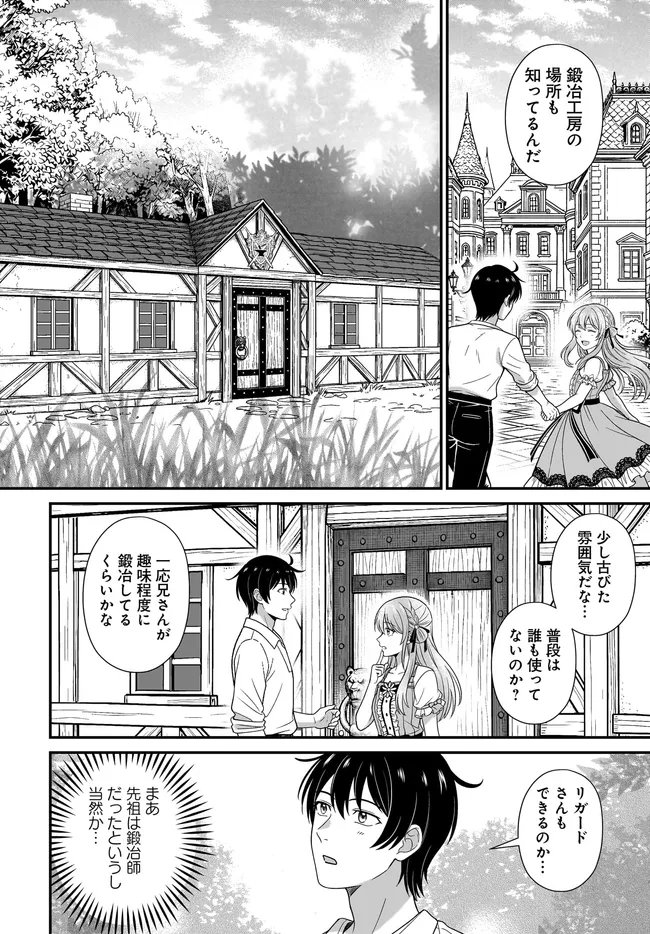 KYUTEI KEJISHI NO SHIAWASE NA NICHIJO Chap 38.1 - Pic 2