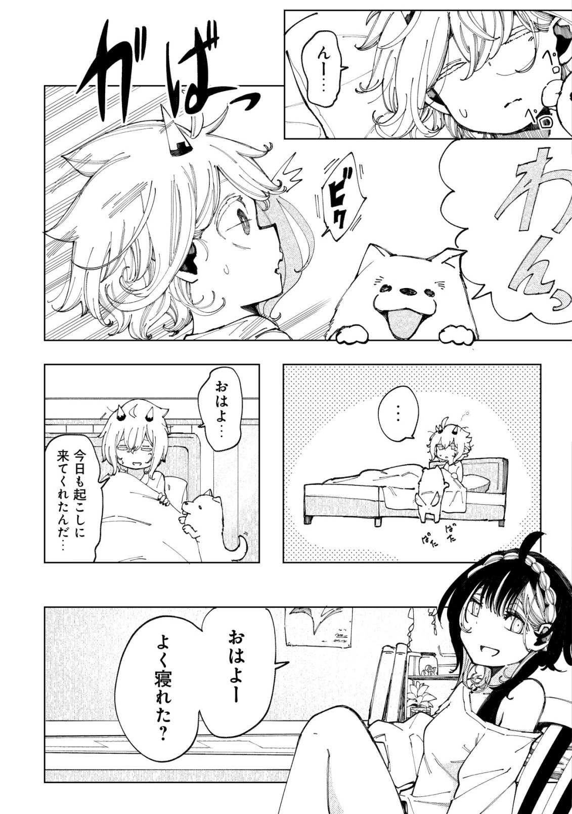 KYUSEI NO ARUL Chap 14 - Pic 2