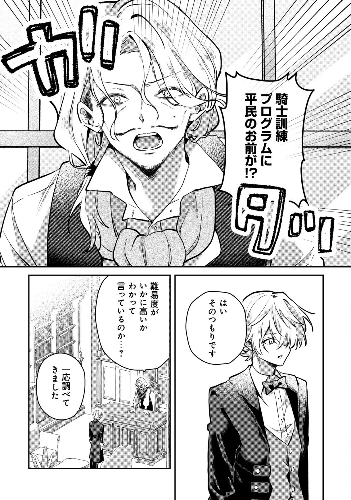YAMI-OCHI RASU BOSU REIJOU NO OSANANAJIMI NI TENSEI SHITA. ORE GA SHINDARA BAD END KAKUTEI NA NODE SAIKYOU NI NATTA KEDO, MOU YAMI-OCHI 