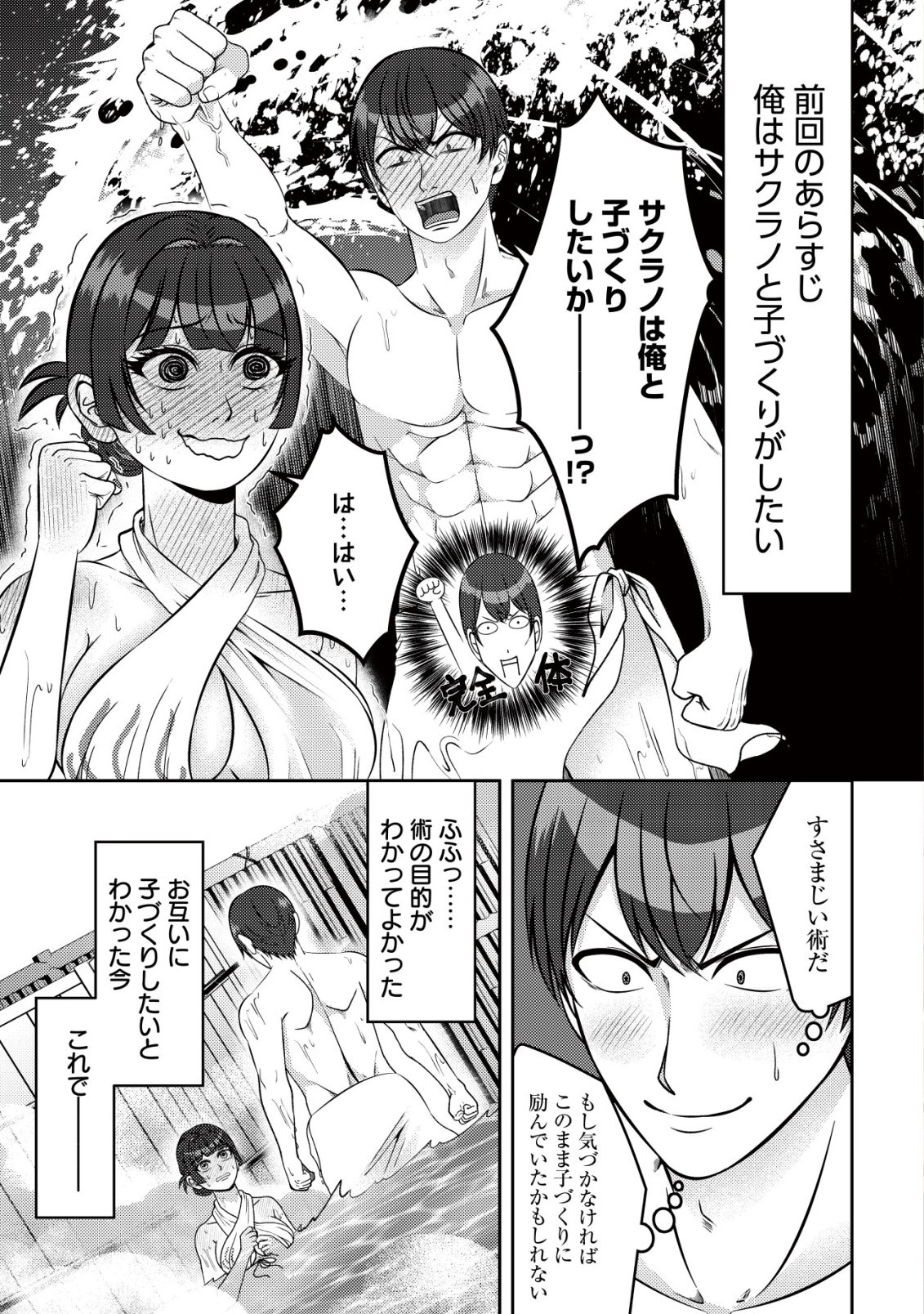 TADA NO MOMBAN, JITSUHA SAIKYODA TO KIZUKANAI KIZOKU NO SHITEI WO CHUI SHITA SEI DE KUNI KARA TSUIHO SARETANODE, SHIGOTO NO HIKITSUGI WO ONEGAI SHIMASU NE. E, DRAGON YA KODAI GOLEM GA WAI TARI SURU, TADA NO GESUIDO SOJIDESU Chap 21 - Pic 2