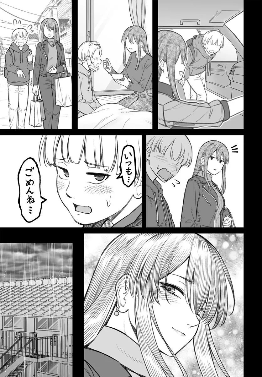 DAME NINGEN NO ITOSHIKATA Chap 29.2 - Pic 2