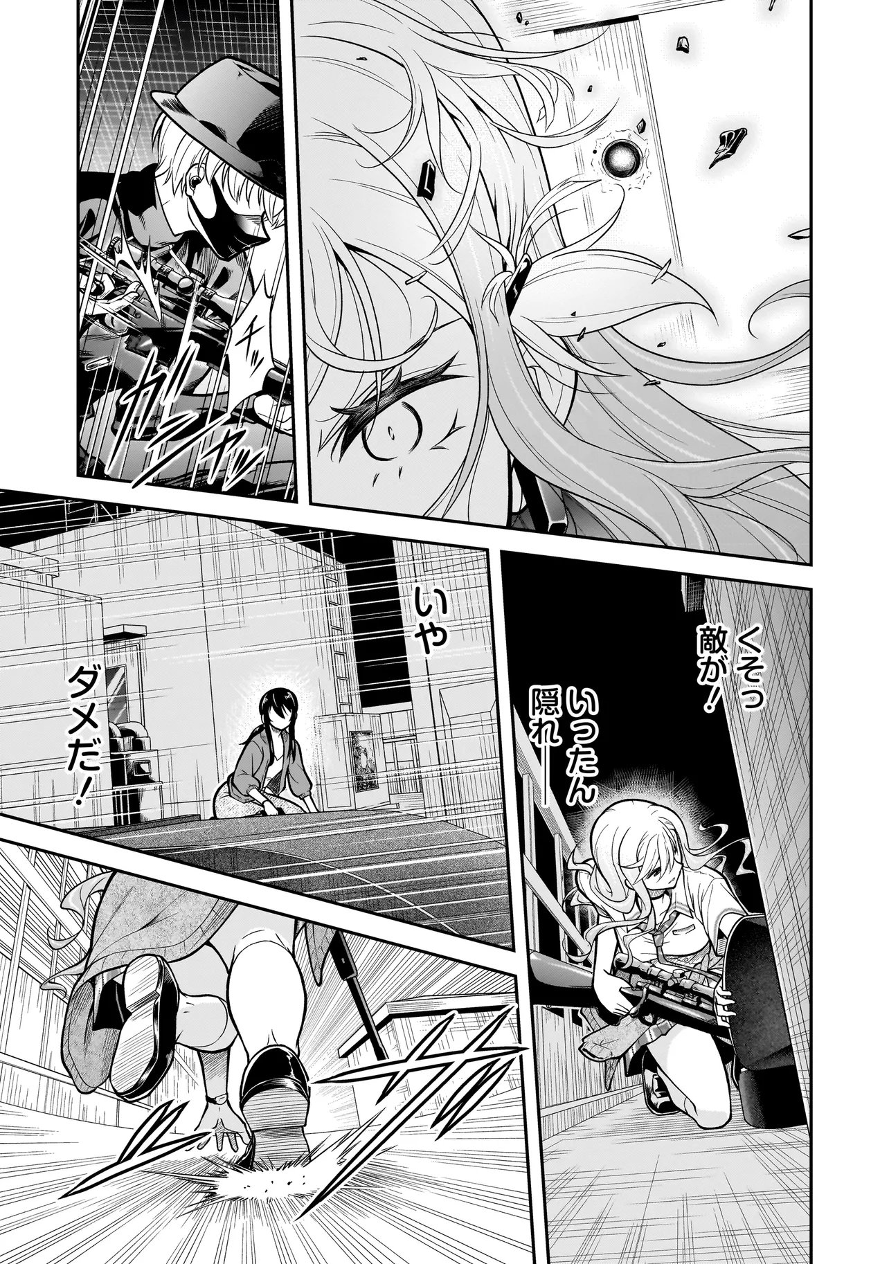 JOSHIKOUSEI GA, KOROSHIYA TO. Chap 6.2 - Pic 2