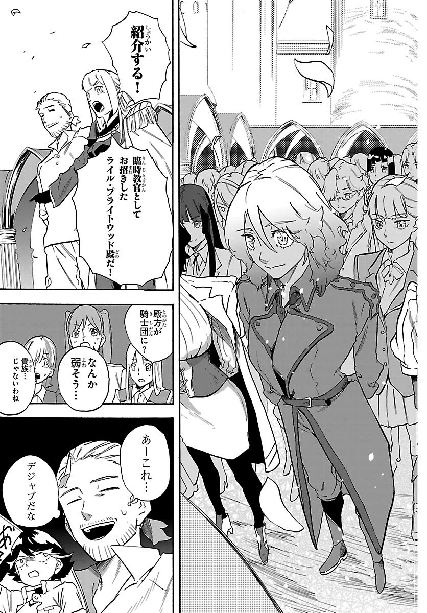 KUNRENSHO NO SANDBAG OJISAN, JITSU WA SAIKYOU DESHITA: KUBI NI NATTA TOTAN, SHUSSE SHITA MOTO DESHITACHI NI SEMARARERU NO DA GA Chap 6.2 - Pic 2