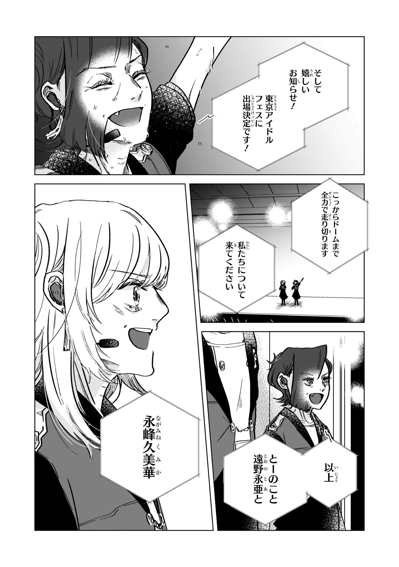 RIVAL ARRIVAL Chap 10.1 - Pic 2