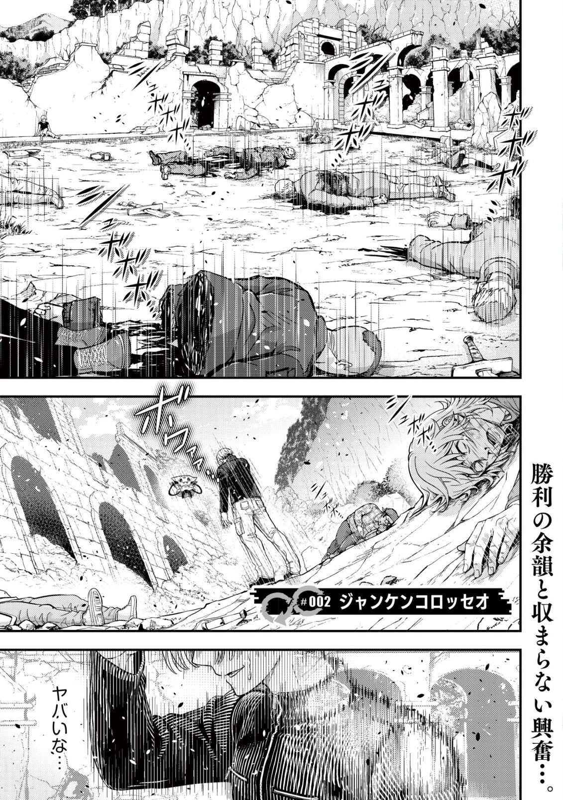 RISEMARA MUGEN DESU GAMER: ISEKAI TENSEI MAE NI OKONAWARETA DESU GAME WA, ORE NI TOTTE KAMI GEDE SHITA Chap 2 - Pic 2