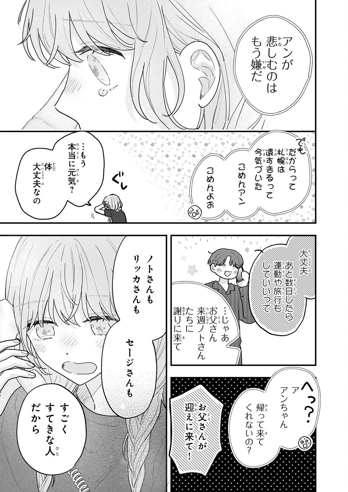 SHINYA 0-JI NO SHISHO MINARAI Chap 14 - Pic 10