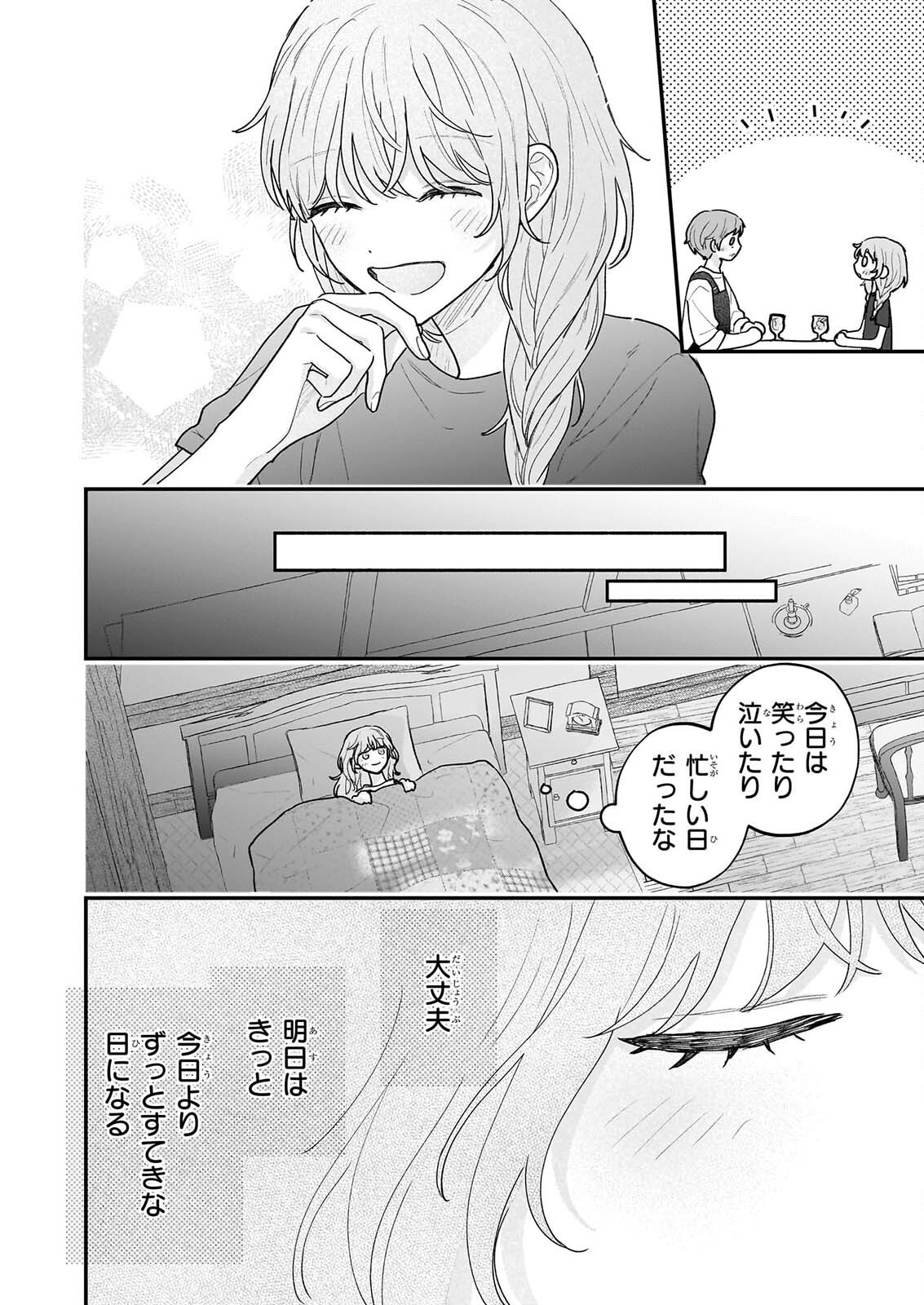 SHINYA 0-JI NO SHISHO MINARAI Chap 14 - Pic 13