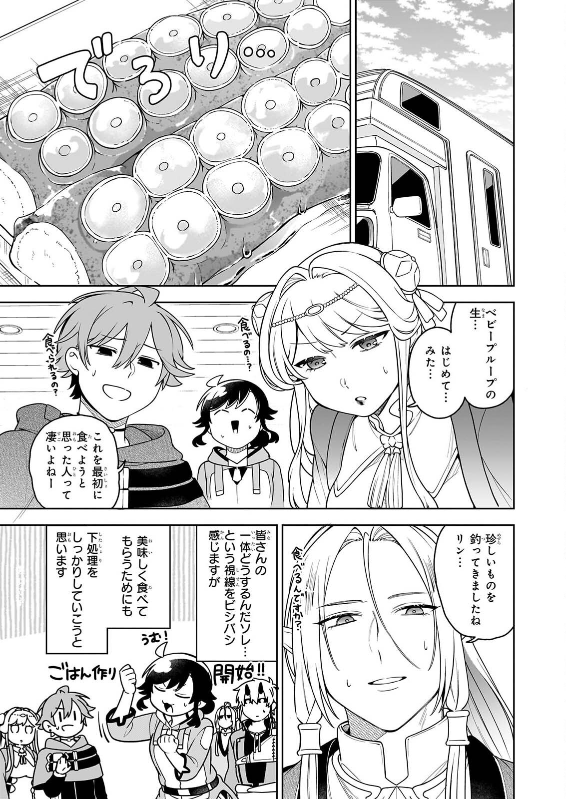 SUTERARE SEIJO NO ISEKAI GOHANTABI: KAKURE SUKIRU DE CAMPING CAR O SHOUKAN SHIMASHITA Chap 22.3 - Pic 2