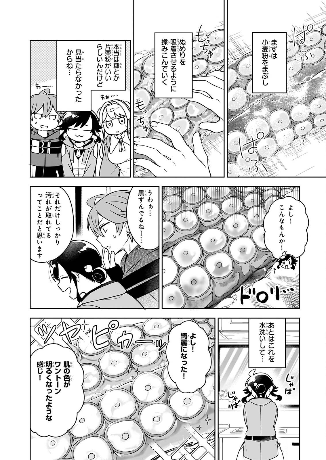 SUTERARE SEIJO NO ISEKAI GOHANTABI: KAKURE SUKIRU DE CAMPING CAR O SHOUKAN SHIMASHITA Chap 22.3 - Pic 3
