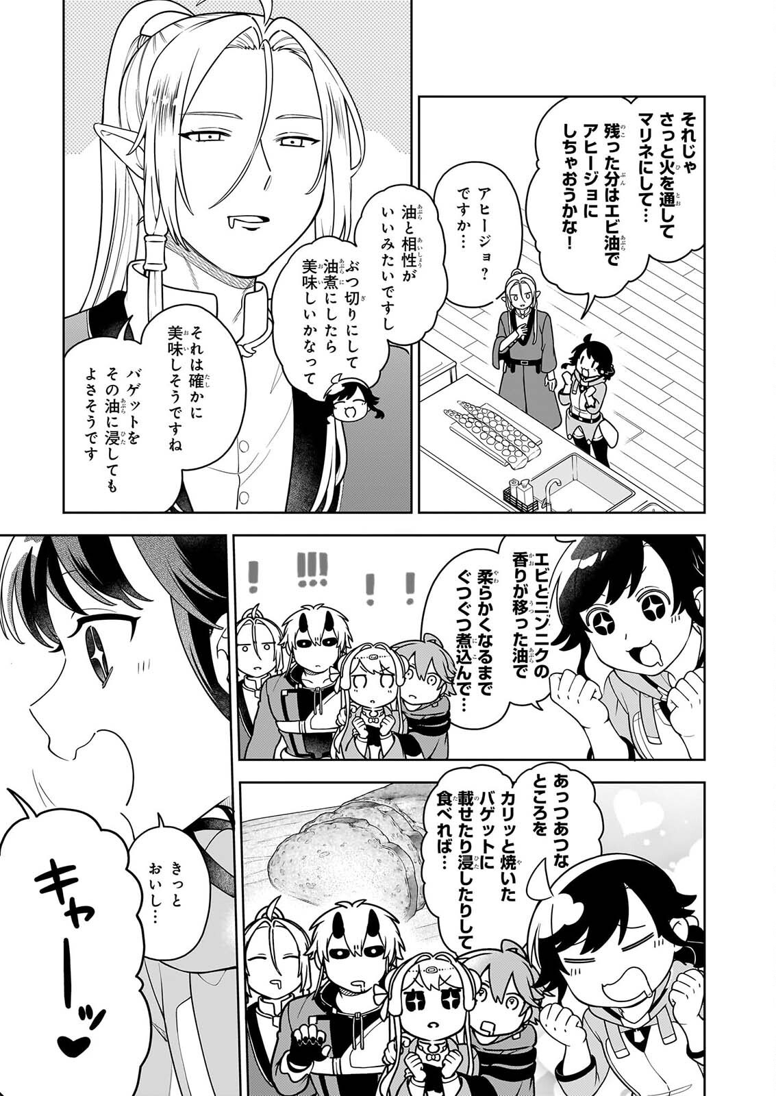 SUTERARE SEIJO NO ISEKAI GOHANTABI: KAKURE SUKIRU DE CAMPING CAR O SHOUKAN SHIMASHITA Chap 22.3 - Pic 4
