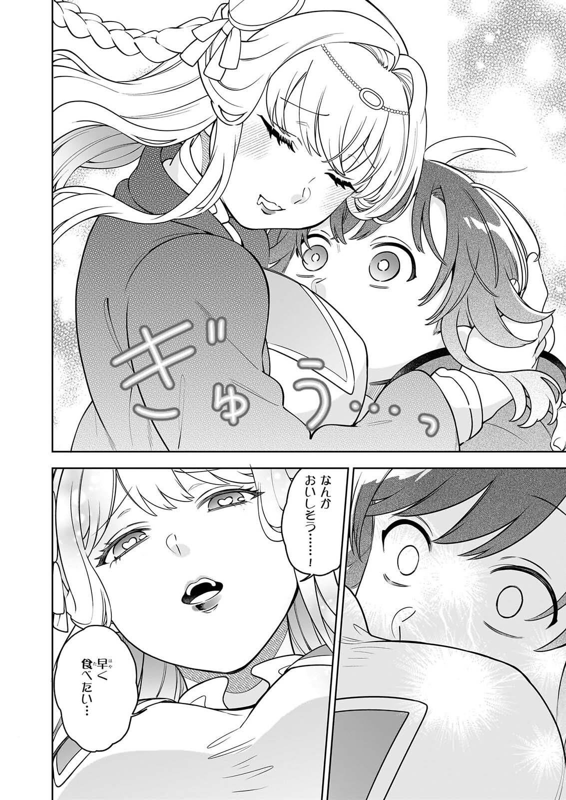 SUTERARE SEIJO NO ISEKAI GOHANTABI: KAKURE SUKIRU DE CAMPING CAR O SHOUKAN SHIMASHITA Chap 22.3 - Pic 5
