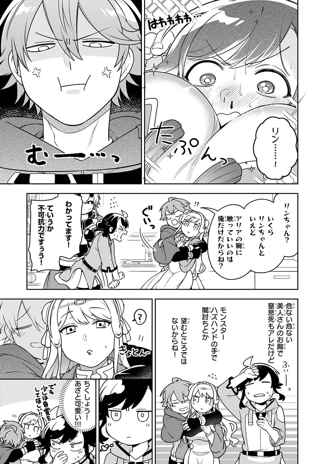 SUTERARE SEIJO NO ISEKAI GOHANTABI: KAKURE SUKIRU DE CAMPING CAR O SHOUKAN SHIMASHITA Chap 22.3 - Pic 6