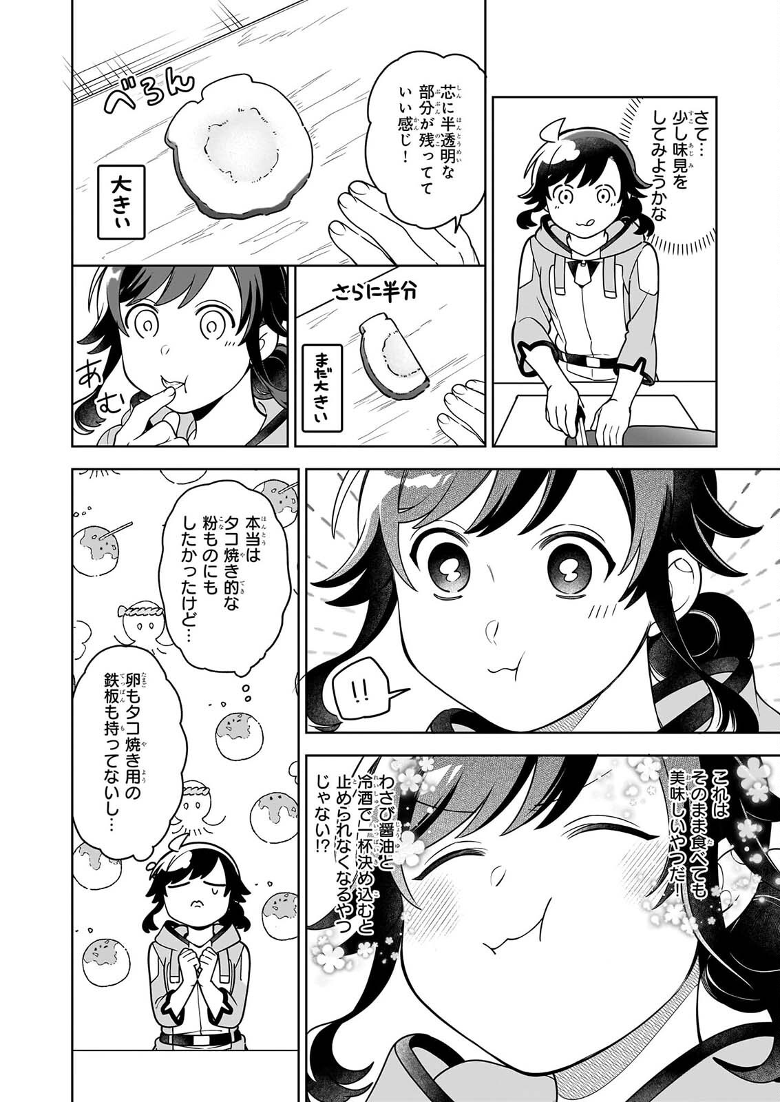 SUTERARE SEIJO NO ISEKAI GOHANTABI: KAKURE SUKIRU DE CAMPING CAR O SHOUKAN SHIMASHITA Chap 22.3 - Pic 9