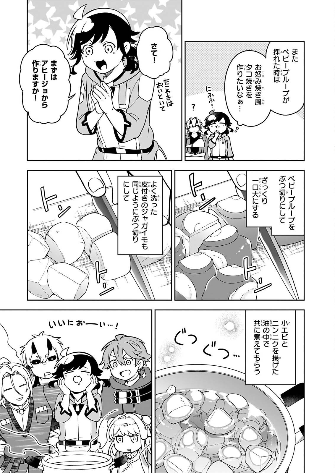 SUTERARE SEIJO NO ISEKAI GOHANTABI: KAKURE SUKIRU DE CAMPING CAR O SHOUKAN SHIMASHITA Chap 22.3 - Pic 10