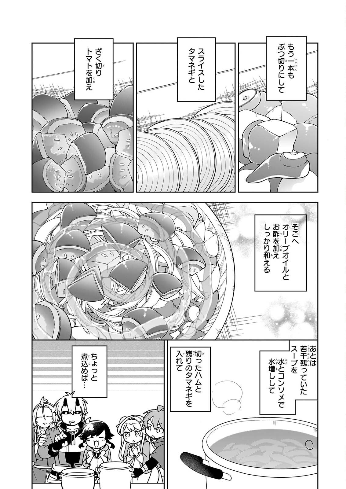 SUTERARE SEIJO NO ISEKAI GOHANTABI: KAKURE SUKIRU DE CAMPING CAR O SHOUKAN SHIMASHITA Chap 22.3 - Pic 11