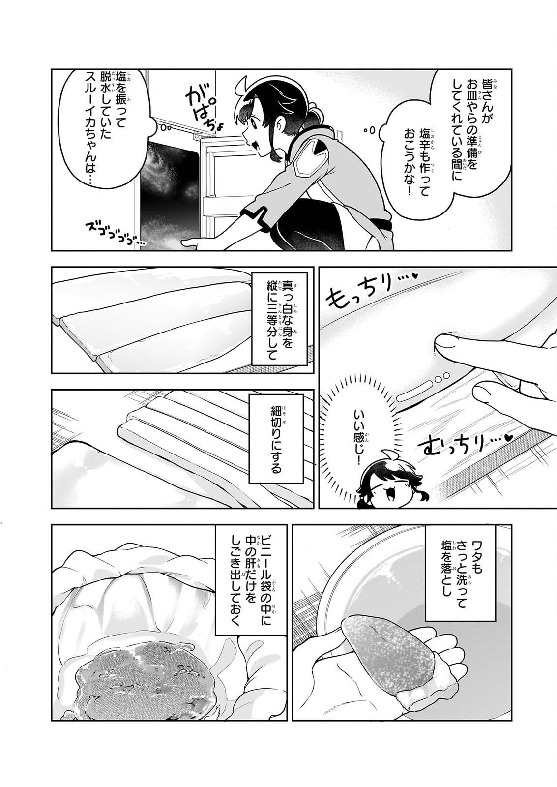 SUTERARE SEIJO NO ISEKAI GOHANTABI: KAKURE SUKIRU DE CAMPING CAR O SHOUKAN SHIMASHITA Chap 22.3 - Pic 13