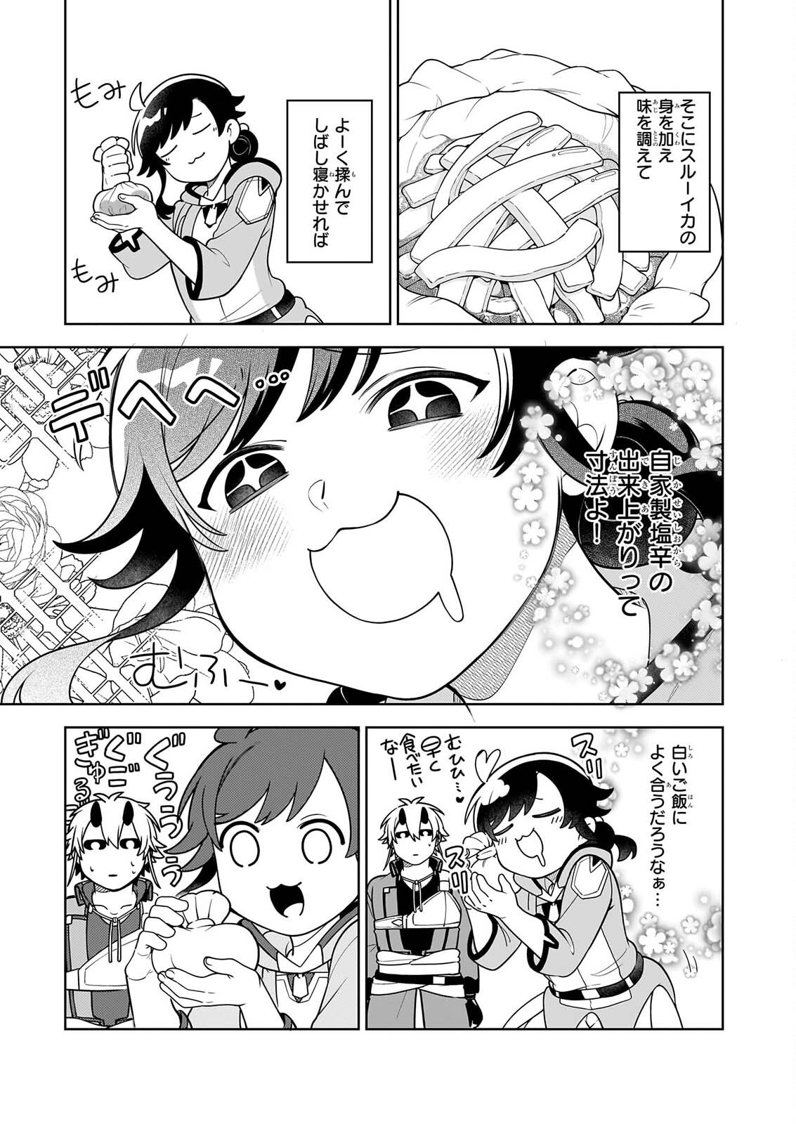 SUTERARE SEIJO NO ISEKAI GOHANTABI: KAKURE SUKIRU DE CAMPING CAR O SHOUKAN SHIMASHITA Chap 22.3 - Pic 14