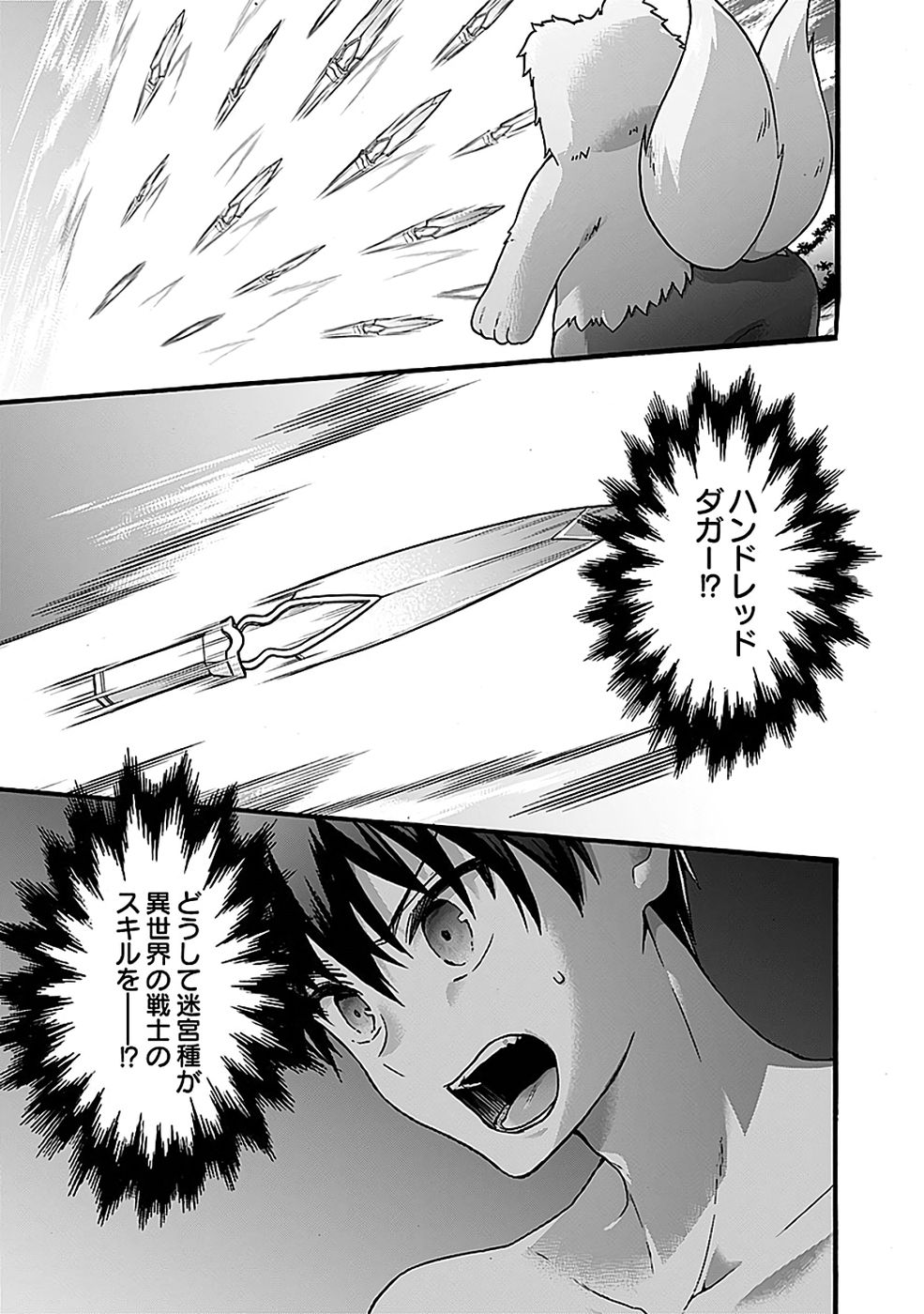 ISEKAI NO SENSHI TOSHITE KUNI NI MANEKARETA KEDO, KOTOWATTE HEISHI KARA HAJIMERU KOTO NI SHITA (MANGA) Chap 61 - Pic 1
