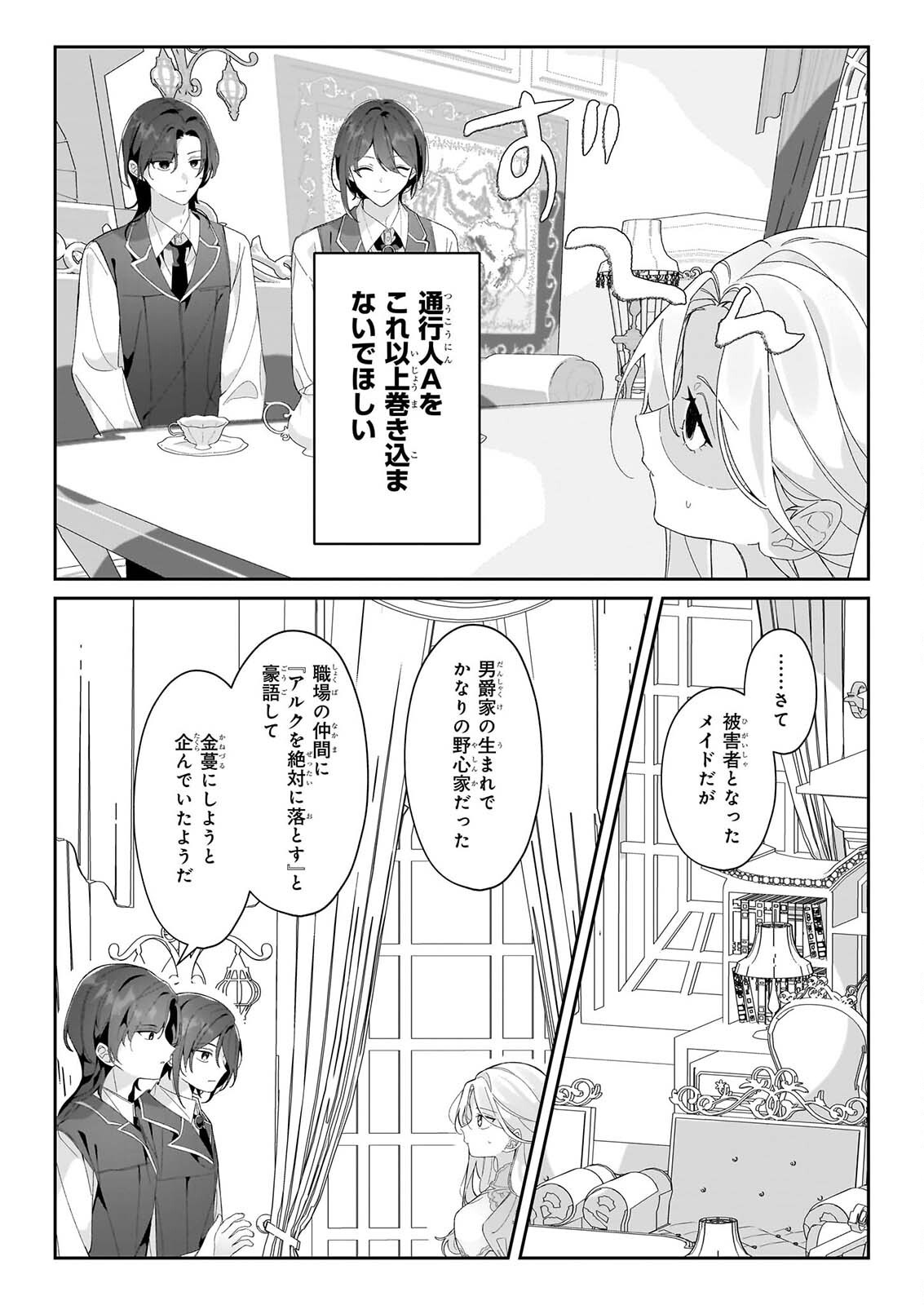 ZENSE NO KIOKU GA YAKUDATSU TO WA OMOEMASEN! Chap 3.1 - Pic 6