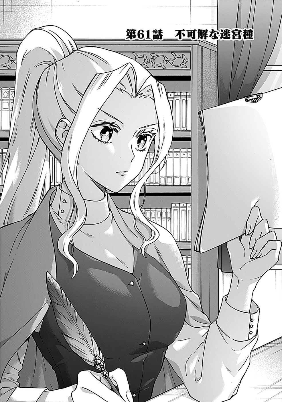 ISEKAI NO SENSHI TOSHITE KUNI NI MANEKARETA KEDO, KOTOWATTE HEISHI KARA HAJIMERU KOTO NI SHITA (MANGA) Chap 61 - Pic 2