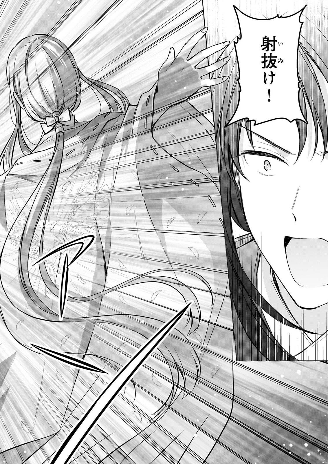 TORIKAGO NO KAGUYAHIME Chap 9 - Pic 4