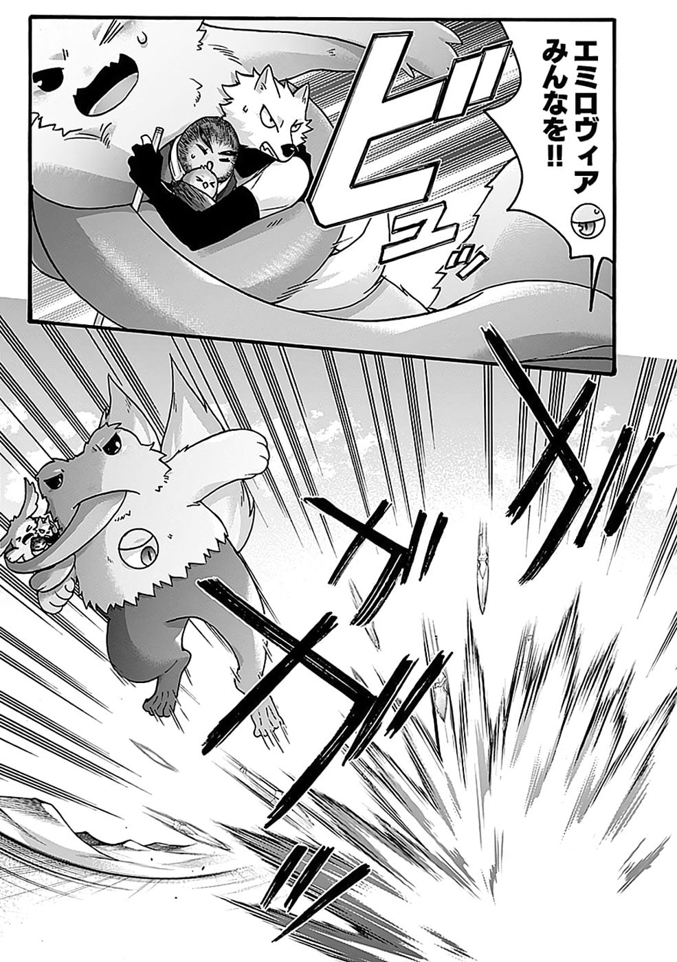 ISEKAI NO SENSHI TOSHITE KUNI NI MANEKARETA KEDO, KOTOWATTE HEISHI KARA HAJIMERU KOTO NI SHITA (MANGA) Chap 61 - Pic 3