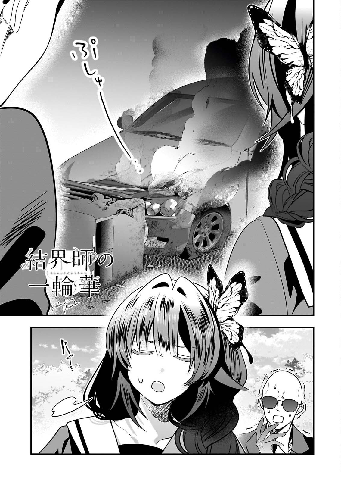 KEKKAISHI NO ICHIRINKA Chap 54 - Pic 1