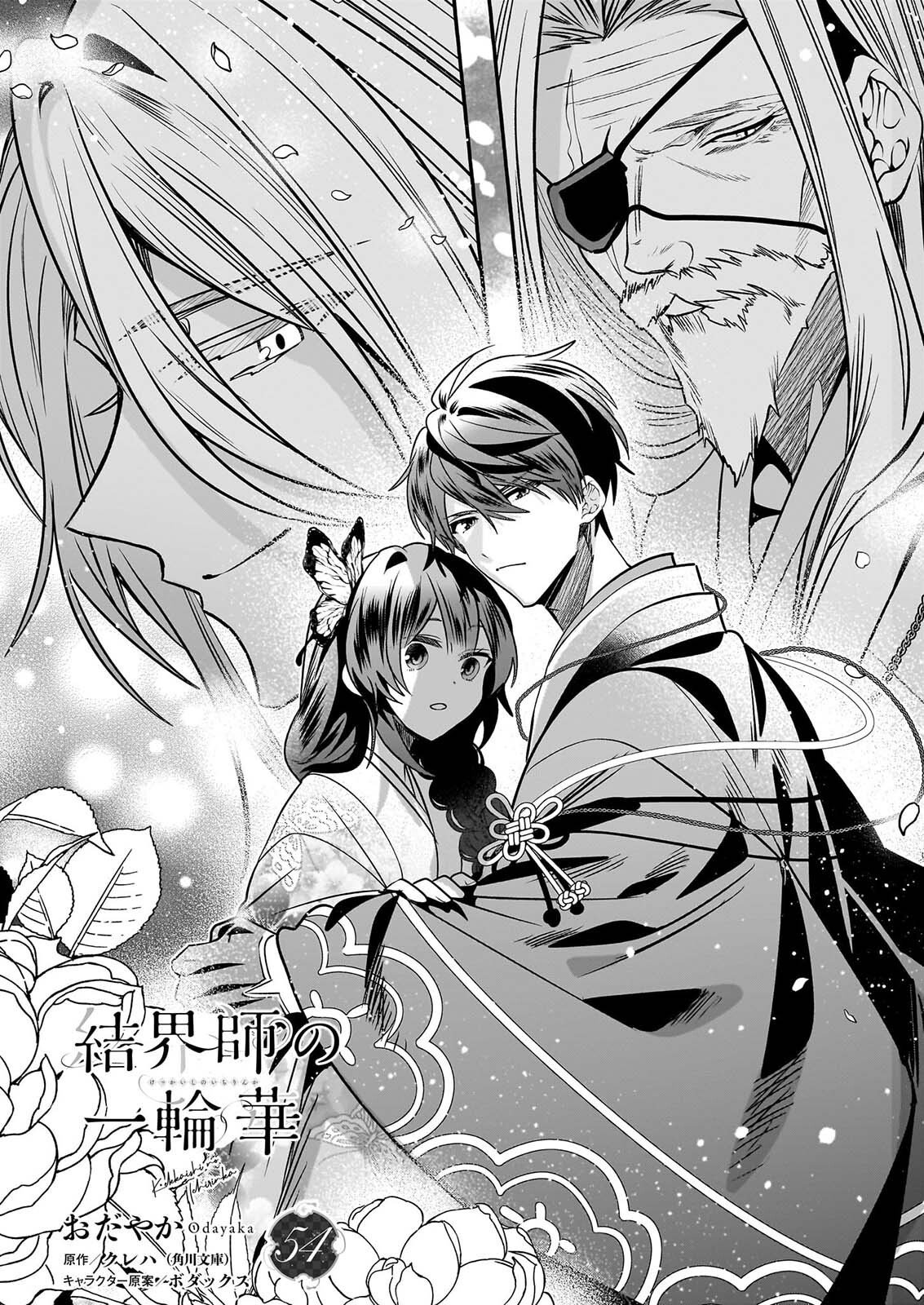 KEKKAISHI NO ICHIRINKA Chap 54 - Pic 3