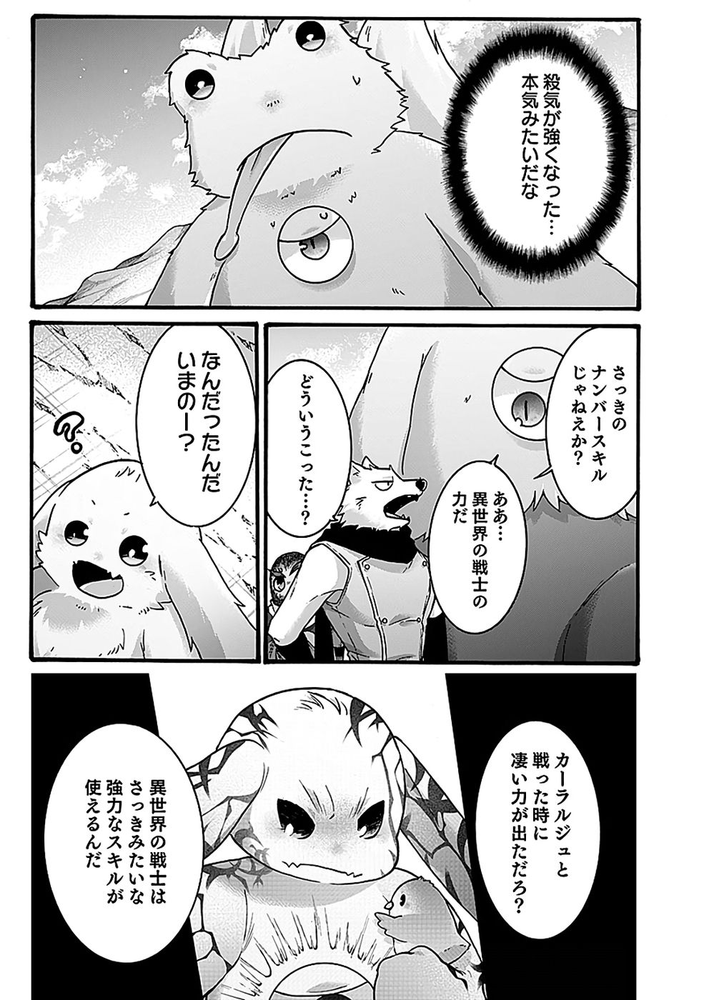 ISEKAI NO SENSHI TOSHITE KUNI NI MANEKARETA KEDO, KOTOWATTE HEISHI KARA HAJIMERU KOTO NI SHITA (MANGA) Chap 61 - Pic 5