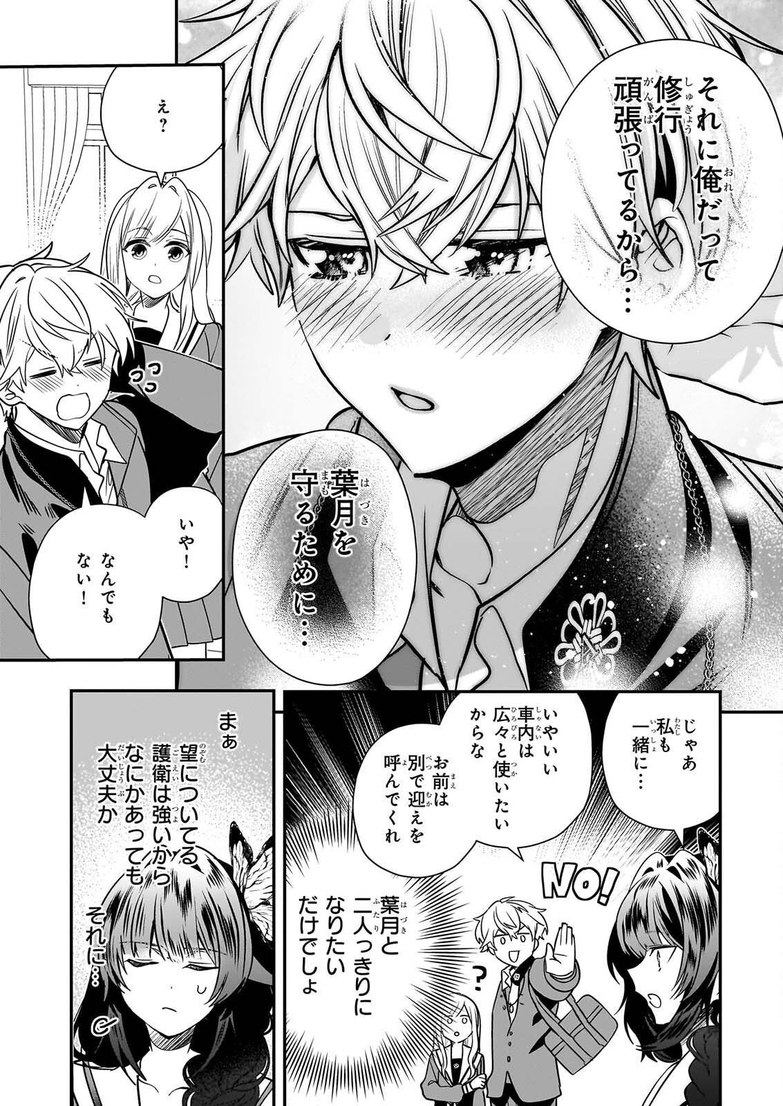 KEKKAISHI NO ICHIRINKA Chap 54 - Pic 5