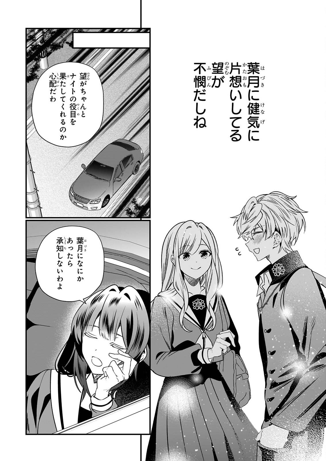 KEKKAISHI NO ICHIRINKA Chap 54 - Pic 6