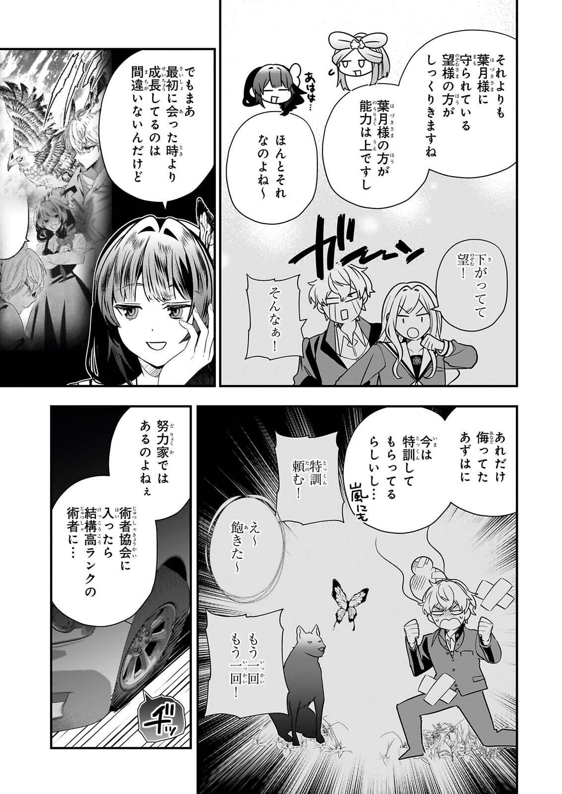 KEKKAISHI NO ICHIRINKA Chap 54 - Pic 7