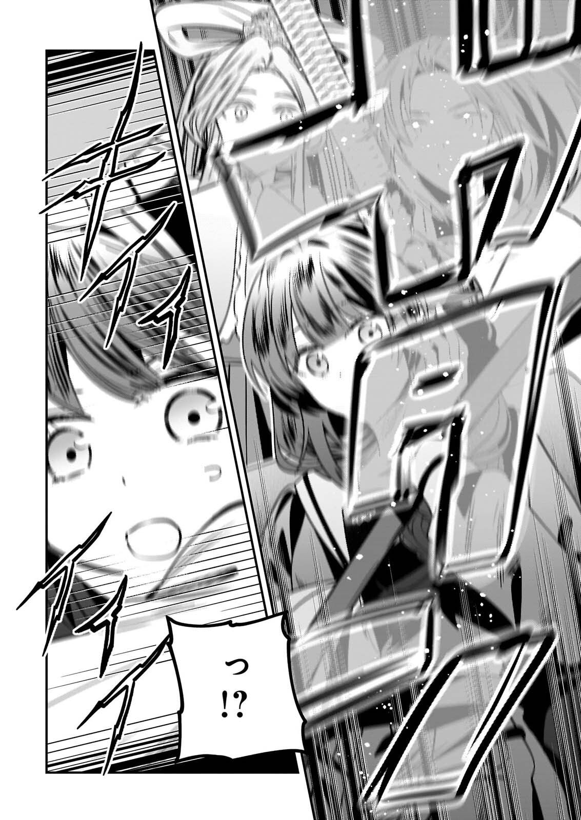 KEKKAISHI NO ICHIRINKA Chap 54 - Pic 8