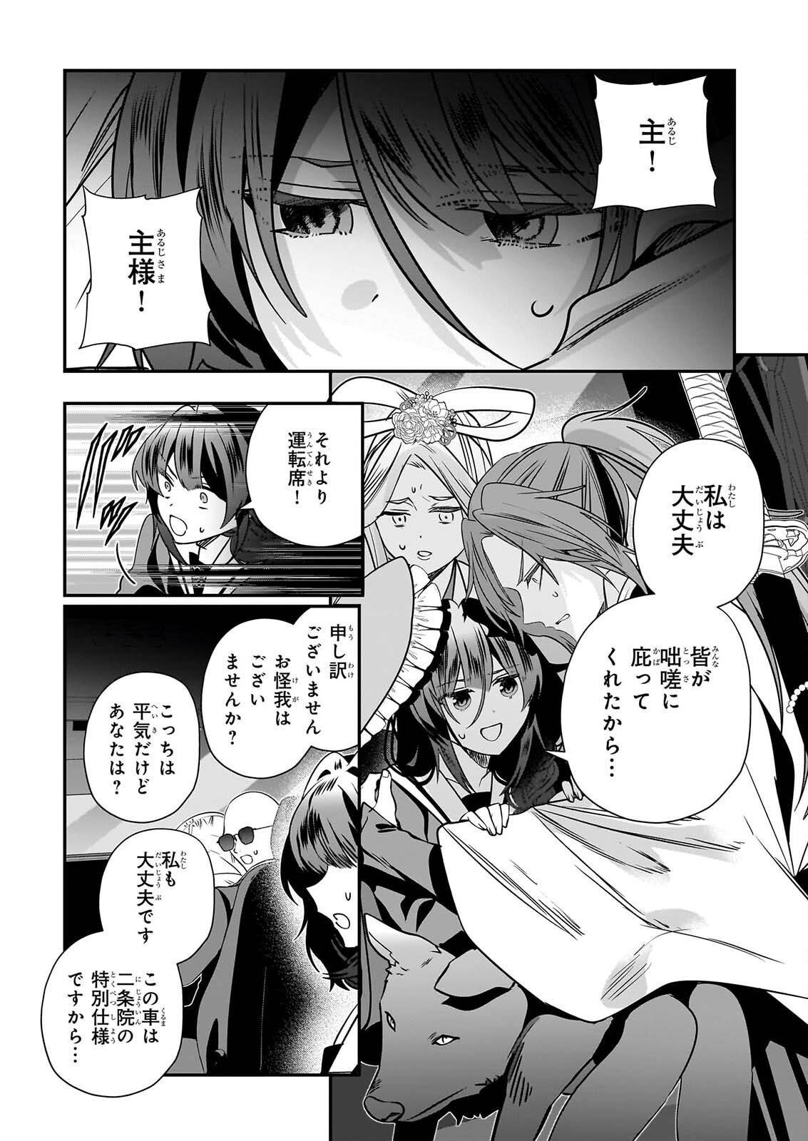 KEKKAISHI NO ICHIRINKA Chap 54 - Pic 10
