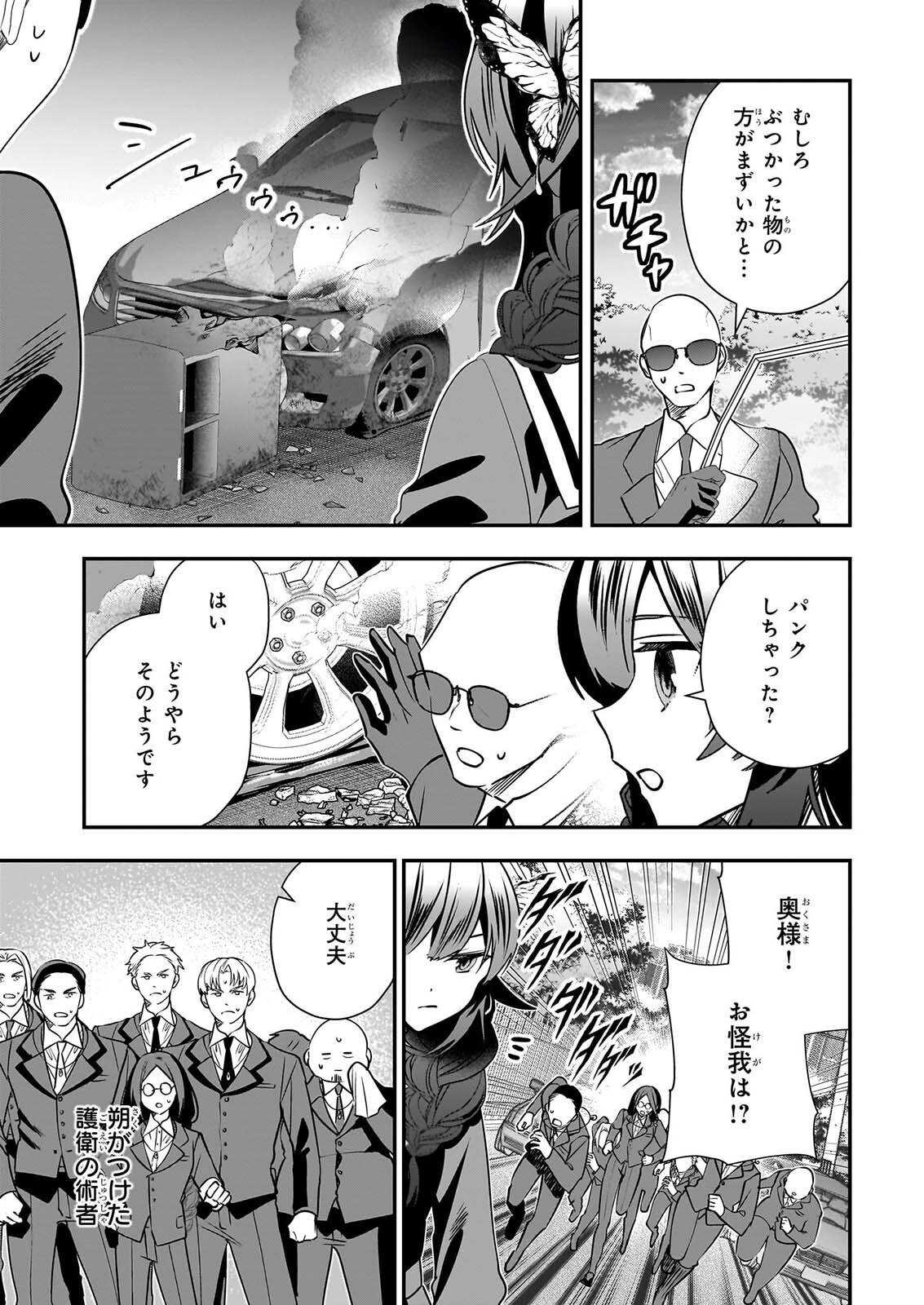 KEKKAISHI NO ICHIRINKA Chap 54 - Pic 11