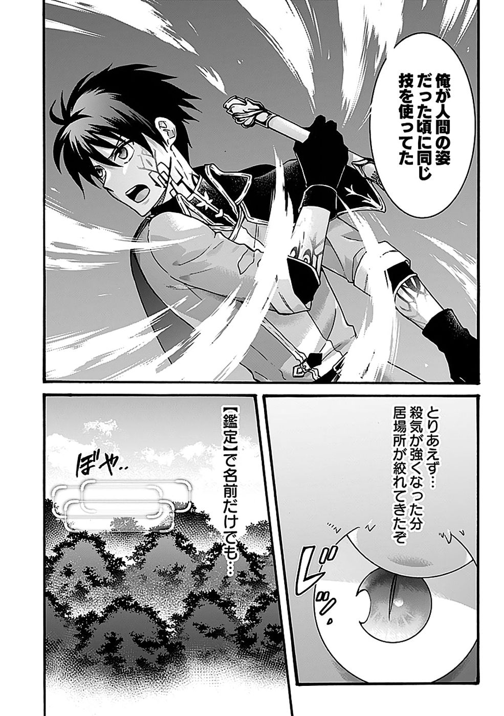 ISEKAI NO SENSHI TOSHITE KUNI NI MANEKARETA KEDO, KOTOWATTE HEISHI KARA HAJIMERU KOTO NI SHITA (MANGA) Chap 61 - Pic 6