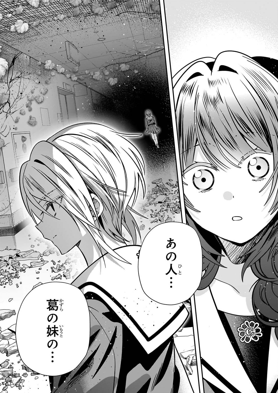 KEKKAISHI NO ICHIRINKA Chap 54 - Pic 16