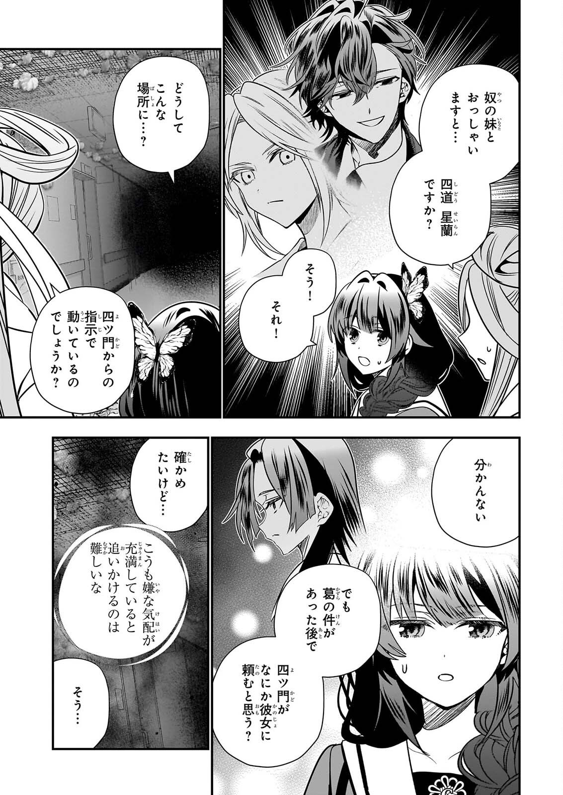 KEKKAISHI NO ICHIRINKA Chap 54 - Pic 17