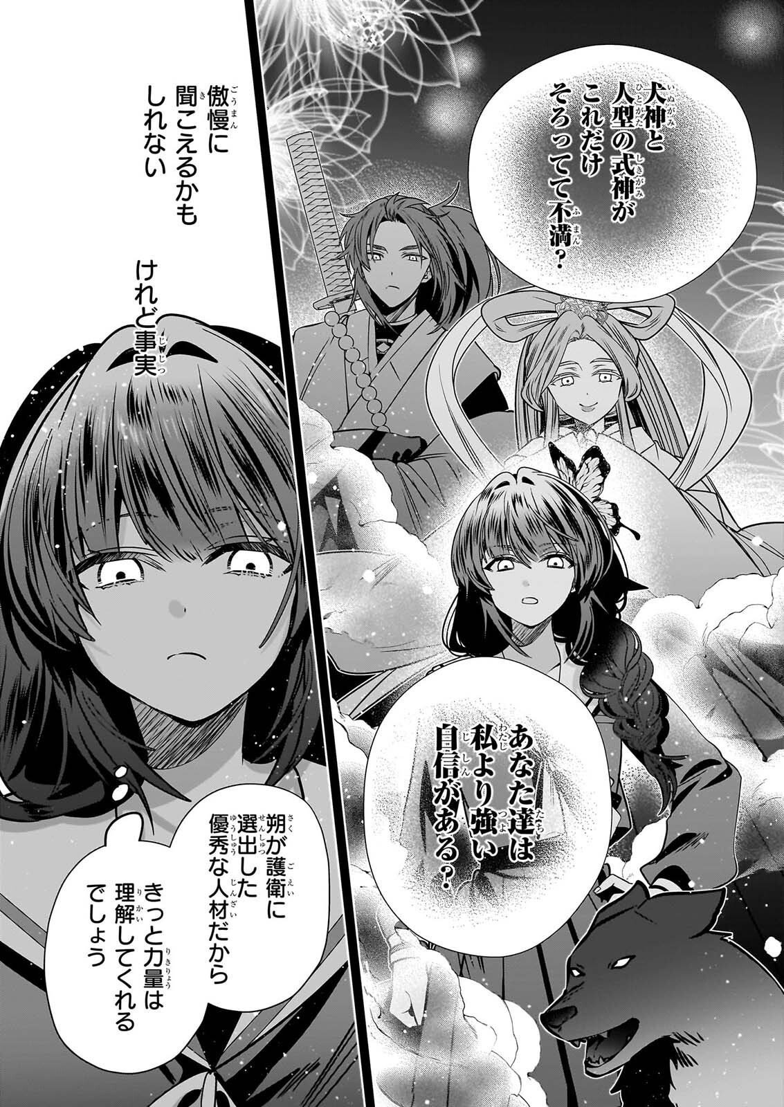 KEKKAISHI NO ICHIRINKA Chap 54 - Pic 19