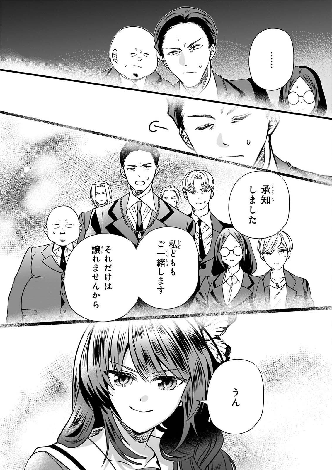 KEKKAISHI NO ICHIRINKA Chap 54 - Pic 21