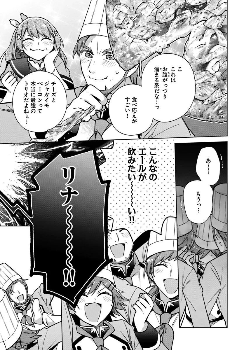 SEIJO JA NAKATTA NODE, OUKYUU DE NONBIRI GOHAN O TSUKURU KOTO NI SHIMASHITA Chap 51.3 - Pic 3