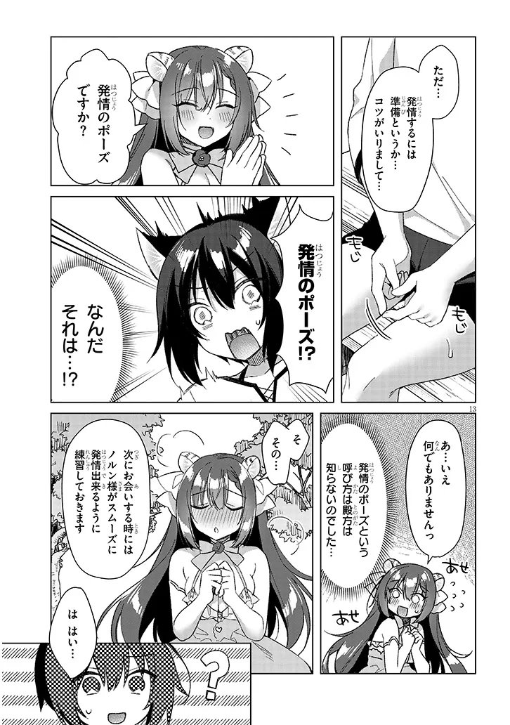 BOKU NO RISOU NO ISEKAI SEIKATSU - TENSEI SHITARA KEMOMIMI MUSUME DARAKE NO SEKAI DE HAREM NI Chap 21.2 - Pic 3