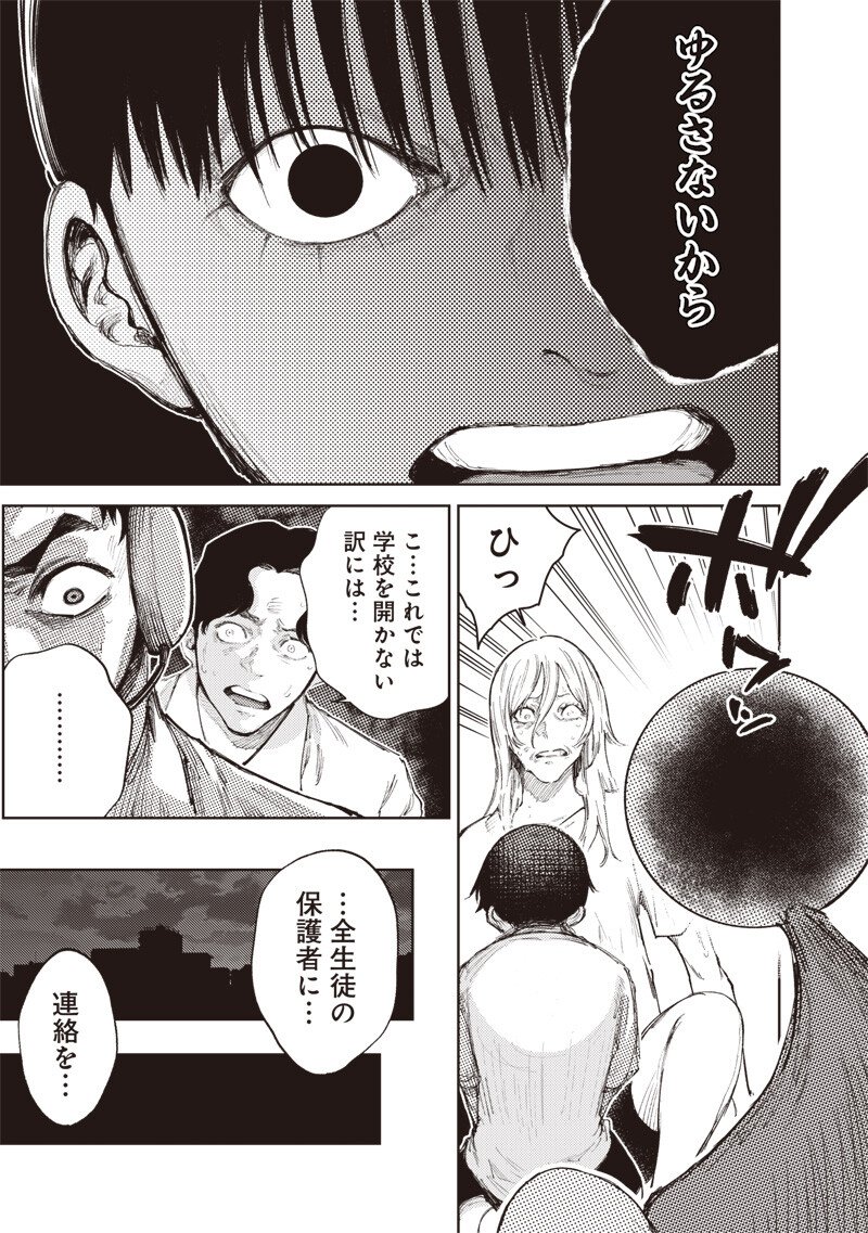 MINNA SHINJAE Chap 17.1 - Pic 3